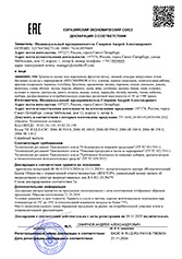 Сертификат Цукаты - Орешшкофф