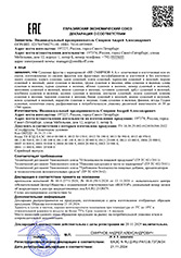 Сертификат Сушеные фрукты - Орешшкофф