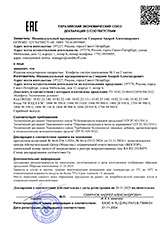 Сертификат Конфеты - Орешшкофф