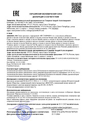 Сертификат Снеки - Орешшкофф