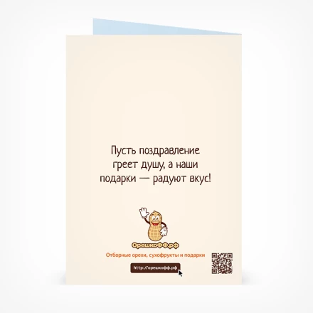 Открытка Любимому папе