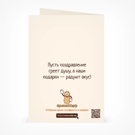 Открытка Любимому дедушке 2