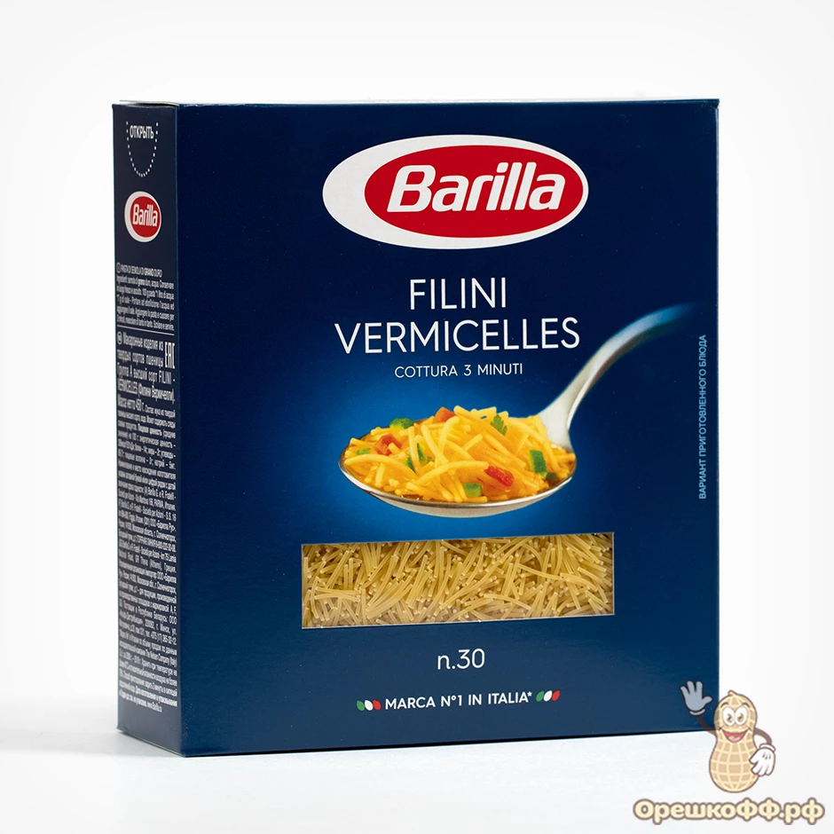 Макароны Barilla Filini Vermicelles n.30 450 г