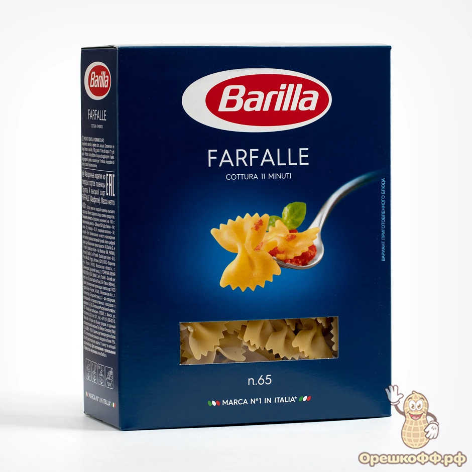 Макароны Barilla Farfalle n.65 400 г