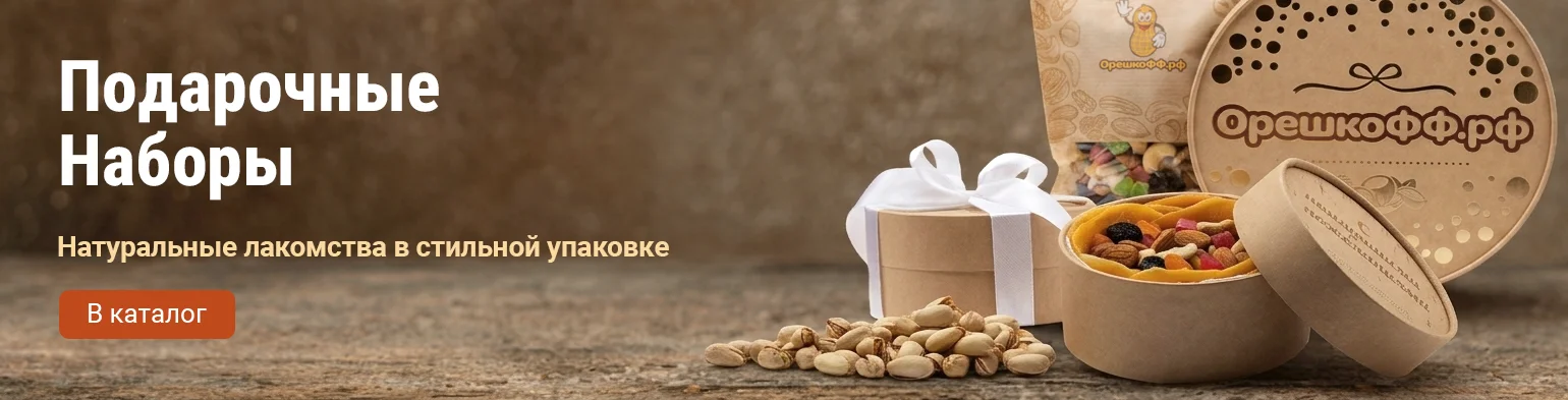 Подарочные наборы