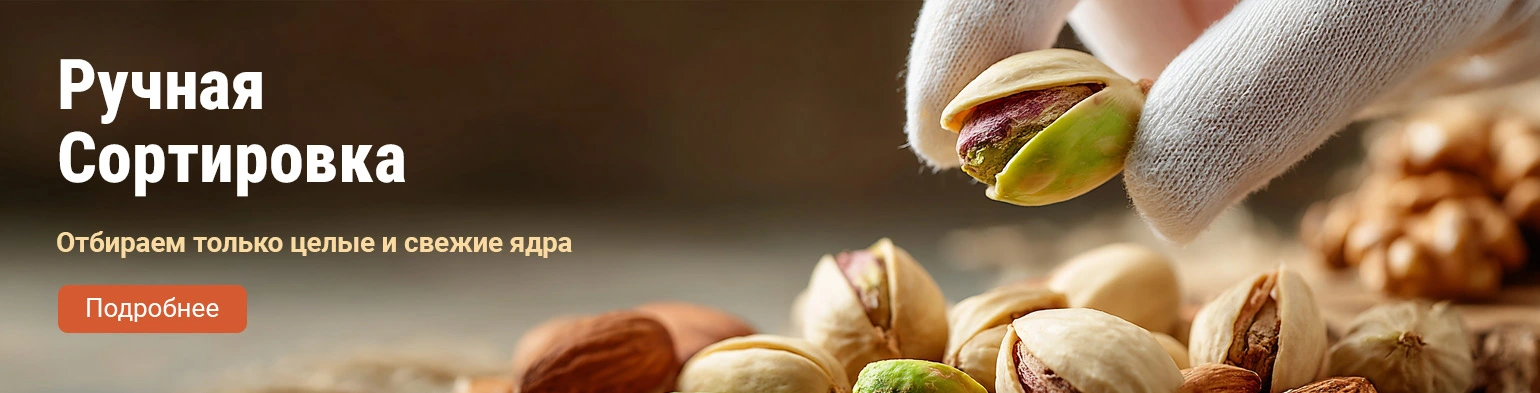 Ручная сортировка